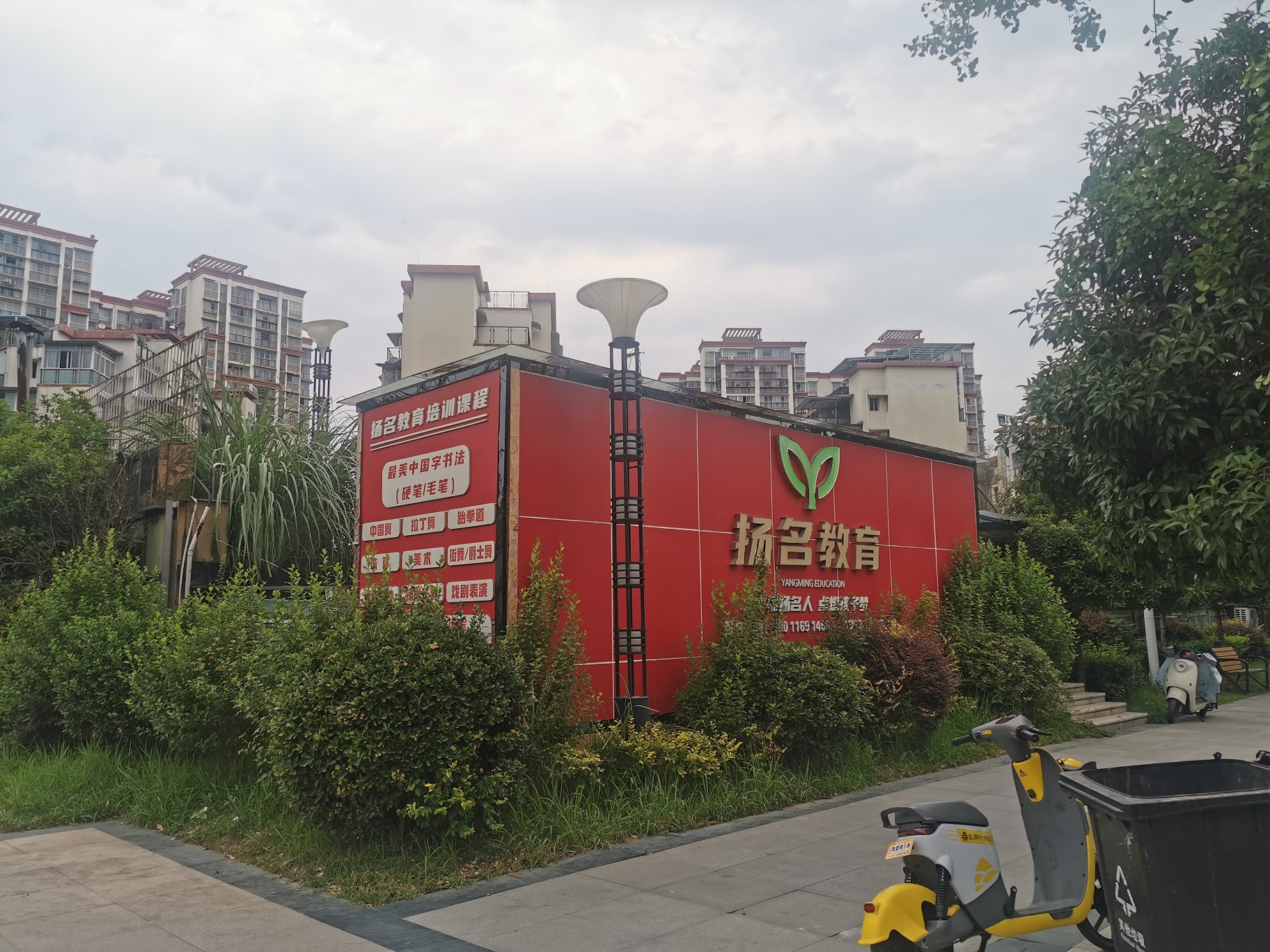 西充農(nóng)商銀行絲綢路、朗瑞兒童公園兩處抵債資產(chǎn)公開招租公告