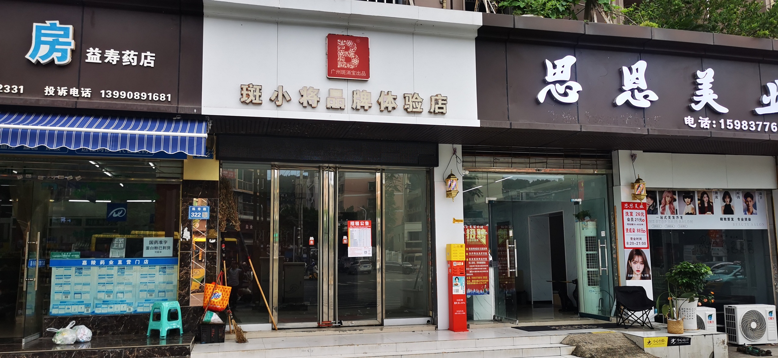 南充市嘉陵區(qū)陳壽路、光彩市場商業(yè)房招租公告